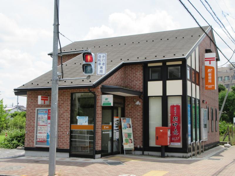 美住町戸建て 【郵便局】東村山市役所前郵便局まで1095ｍ