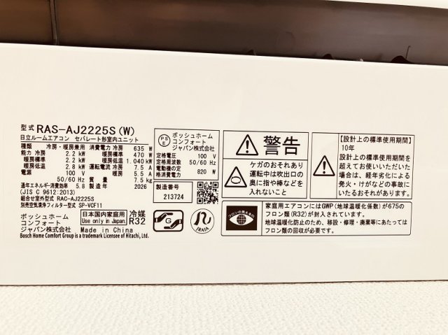 プライムアーバン西荻窪Ⅱ513号室 ※2026年原状回復工事後 撮影