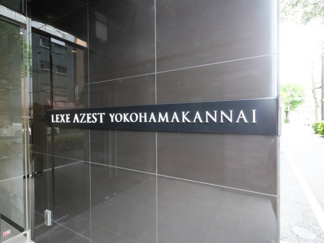 成約済み】LEXE AZEST横濱関内 607号室 1K/6階/24.71㎡｜おとり
