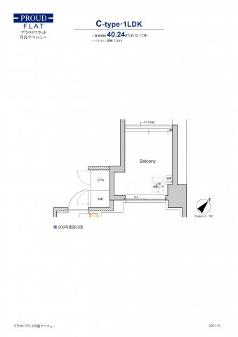 プラウドフラット月島アベニュー309号室 その他