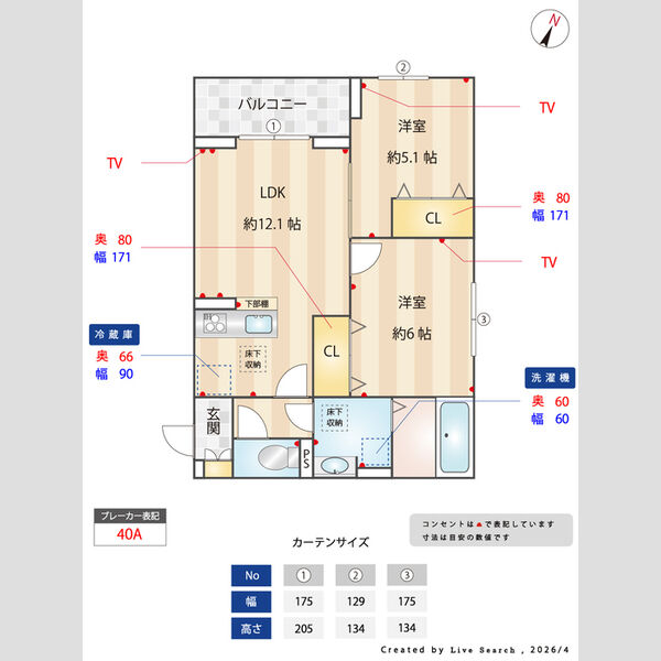 Noble Palais 針ヶ谷103号室 間取図