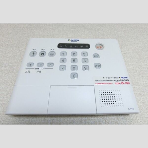 グローリー湘南Ⅱ ALSOKホームセキュリティ