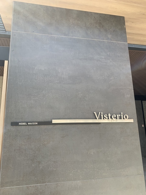 ヴィステリオ303号室 周辺