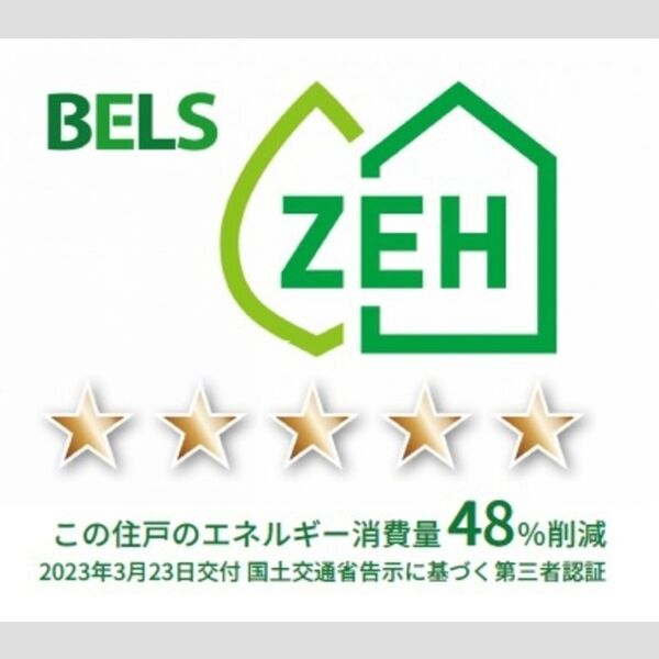 プランドールN Ⅰ301号室 BELSマーク(住戸)