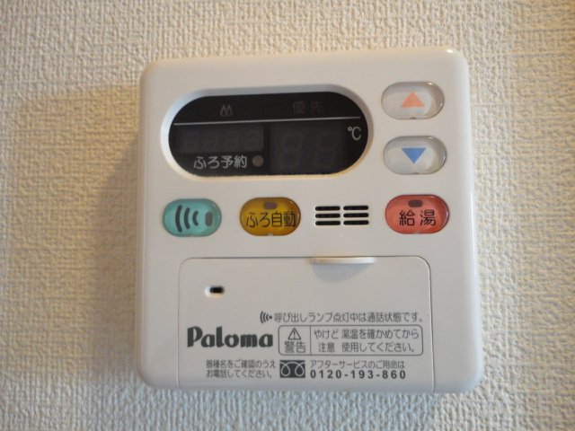 ガーデンヒルズNAKAYAMA壱番館106号室 給湯器リモコン