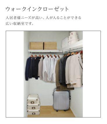 サンフォレスタ４番館203号室 WIC（イメージ）