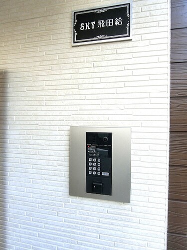 ＳＫＹ飛田給1階 オートロック　※前回募集時2021年3月撮影