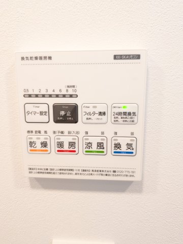 アグライア久が原0203号室 部屋設備