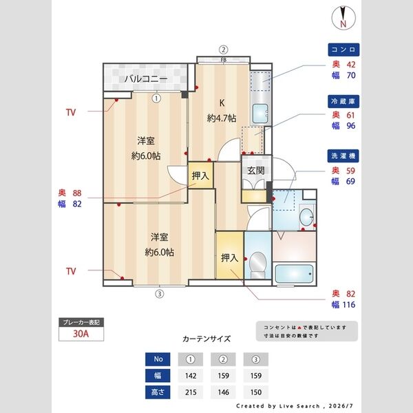グリーンヒル203号室 間取り図