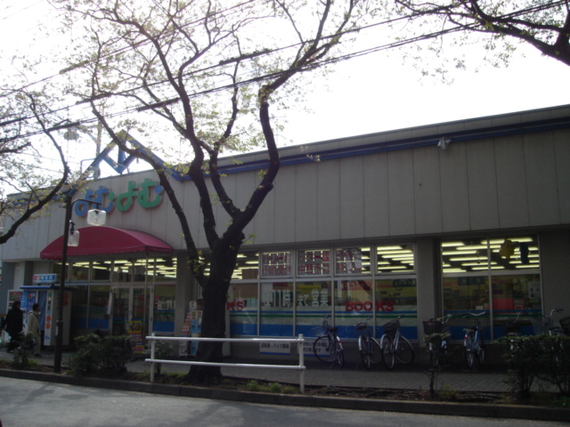 エビスヤ（ＥＢＩＳＵＹＡ） 壱番館 よむよむ国立矢川駅前店まで371ｍ
