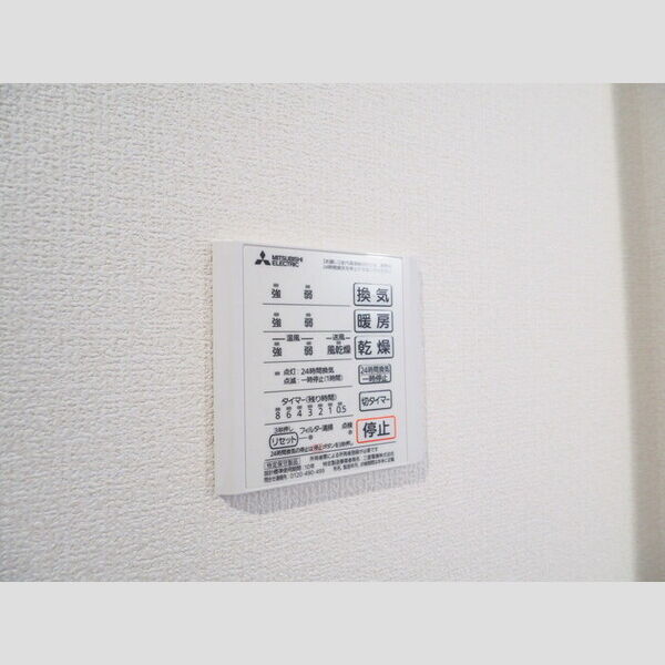 ヴィラージュたまプラーザ　桜102号室 浴室乾燥機パネル