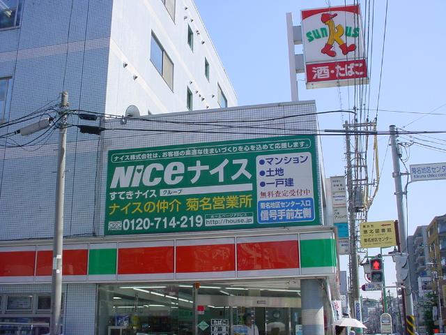 ドリーム菊名 サンクス（コンビニ）まで116ｍ