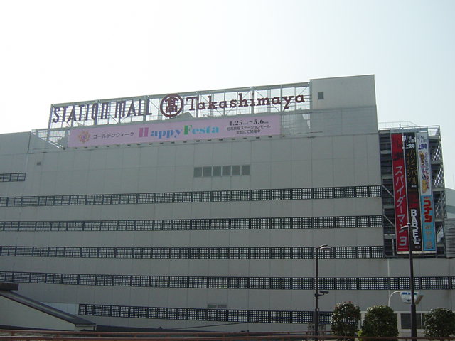 葉山レジデンス ステーションモール（柏駅）まで1,040ｍ