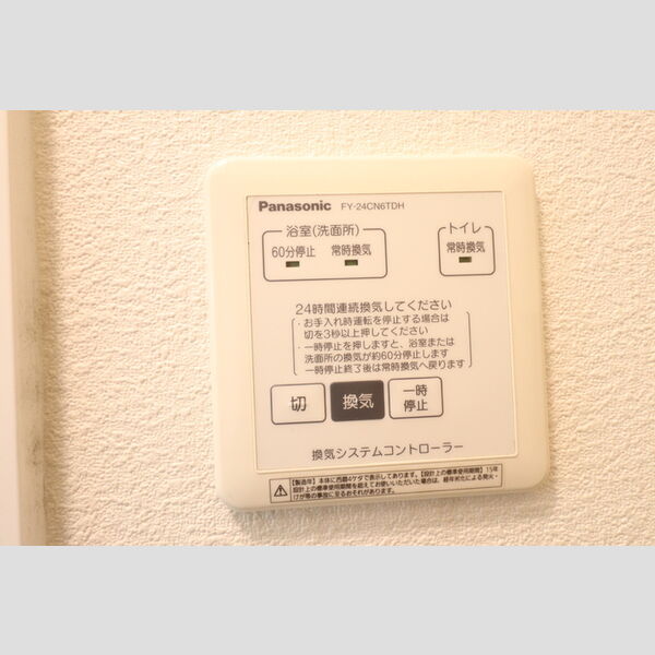 ゴールドパストラル　Ⅶ 浴室換気スイッチ