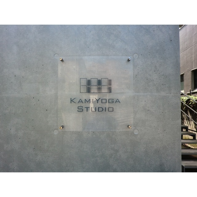 上用賀スタジオ1階 外観