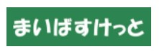 プラム・ブラッサム池の端　四番館 【デパート】まいばすけっと磯子中原1丁目店まで1014ｍ