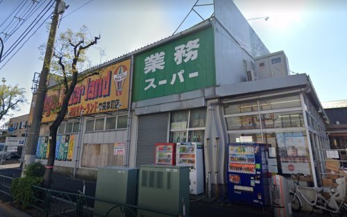 お宝ハウス 【スーパー】業務スーパー 中央本町店まで356ｍ