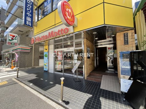アルファコート曳舟5階 【その他】ほっともっと 曳舟店まで495ｍ
