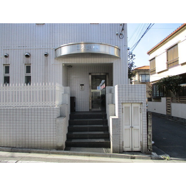 コスモ北新宿1階 外観