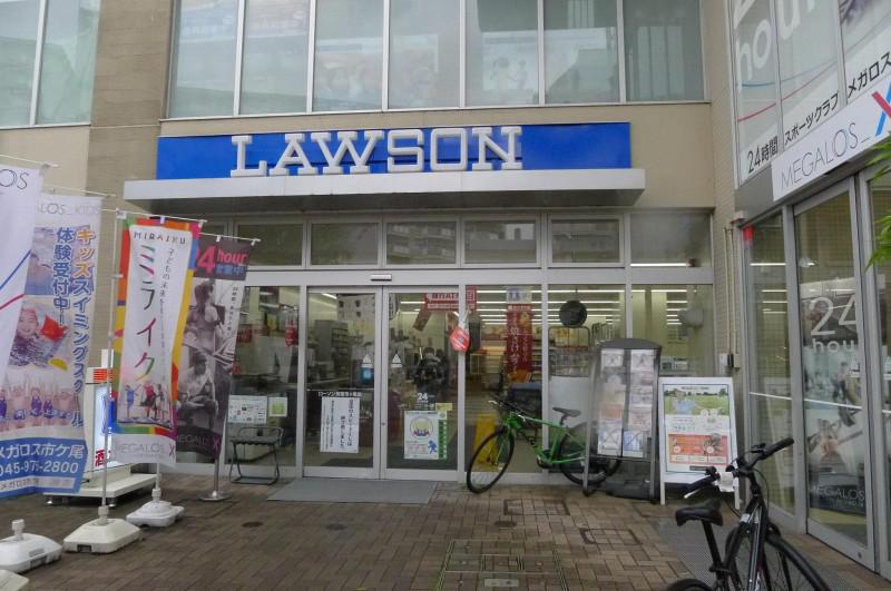 ステージファースト市ヶ尾 ローソン 青葉市ヶ尾店