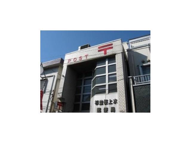 アーバ・ヒルズ桜上水 杉並桜上水郵便局