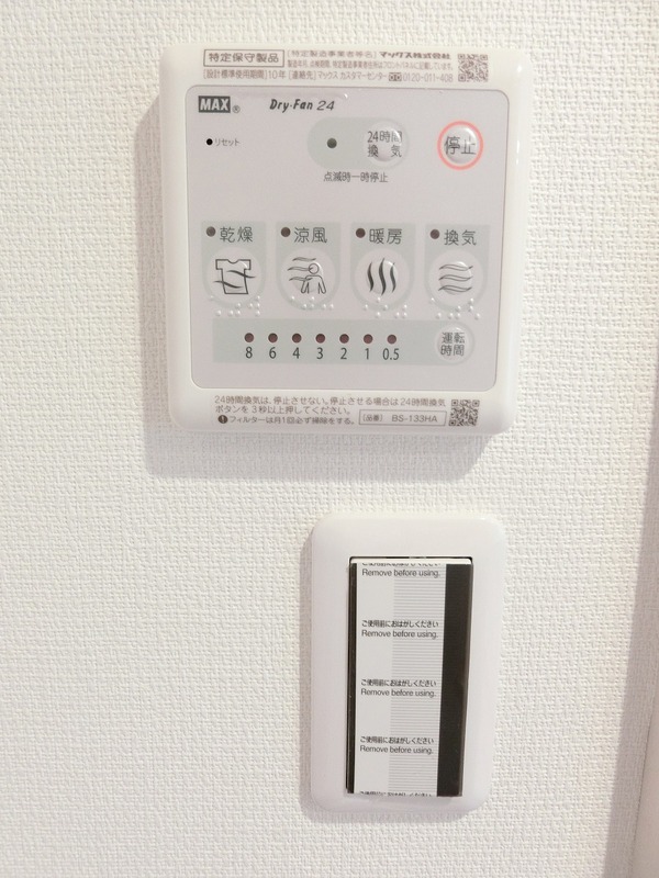 リブリ・小倉東 部屋設備