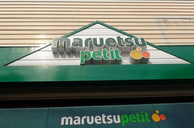 エスポワール旭 【デパート】マルエツプチ上池袋店まで566ｍ