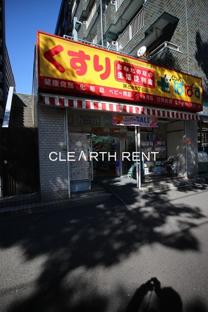 コンシェリア・デュー勝どき 【ドラッグストア】どらっぐぱぱす 勝どき5丁目店まで405ｍ