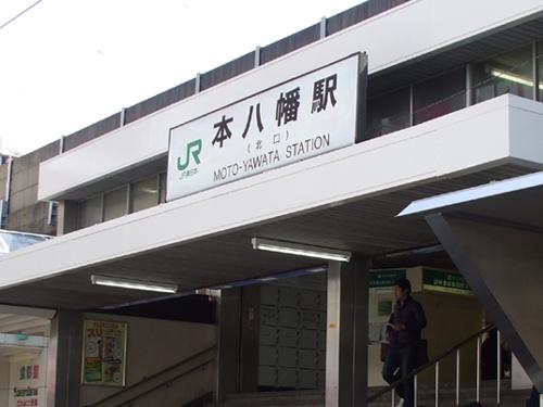 インペリアル友義 本八幡駅(JR　総武本線)まで6,133ｍ