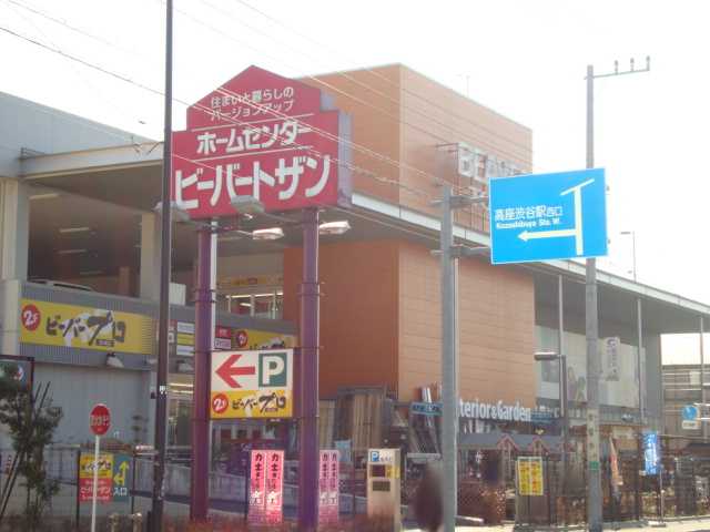 メゾン・オーガスト ビーバートザン高座渋谷店まで512ｍ