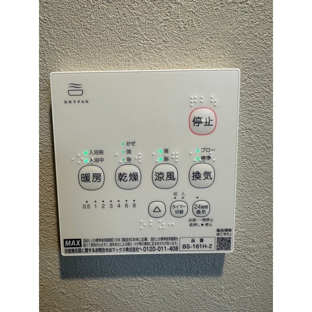 エクセラン西尾久East101号室 部屋その他