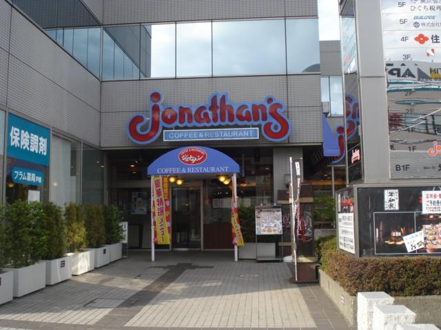 ヴァンベール ジョナサン戸塚駅東口店まで1,641ｍ