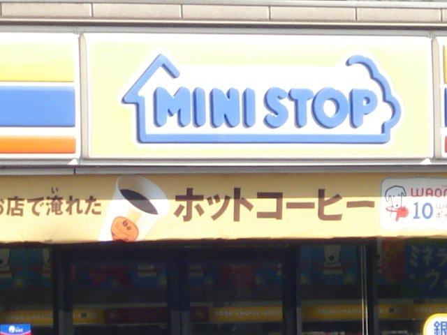 越谷市千間台西５丁目アパート新築工事 ミニストップ越谷大道店まで816ｍ