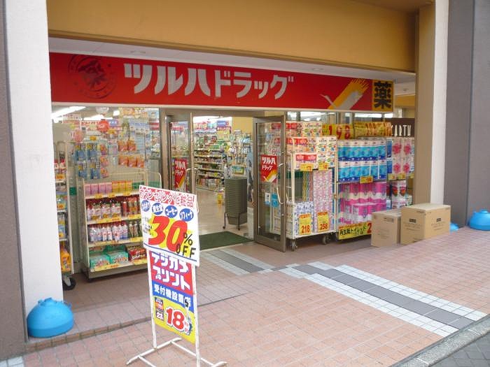 ホーメストプラザ十日市場西館4階 調剤薬局ツルハドラッグ十日市場店