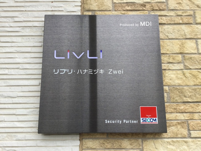 リブリ・ハナミズキ Zwei2階 外観