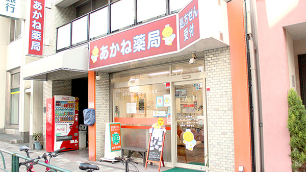 プレール・ドゥーク文京茗荷谷6階 【ドラッグストア】あかね薬局まで526ｍ