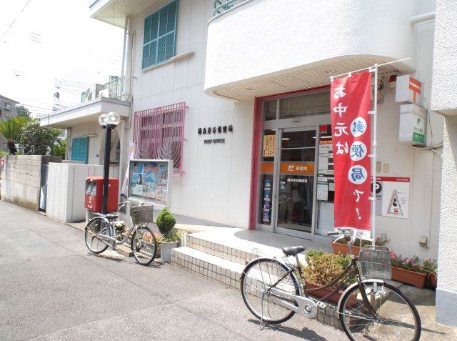 アルテナード 横浜岸谷郵便局