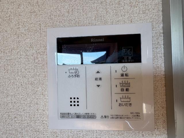 カーサグランデ205号室 追い焚き機能付き