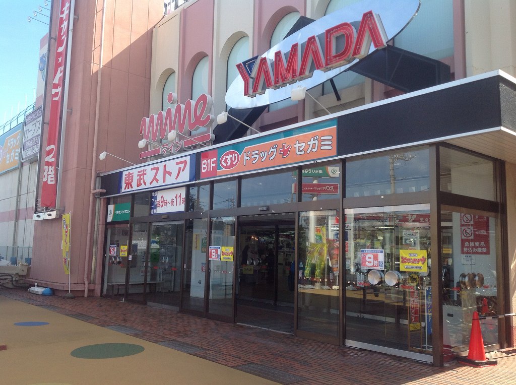 レオネクスト桜台 スーパーまで1064m 徒歩約14分