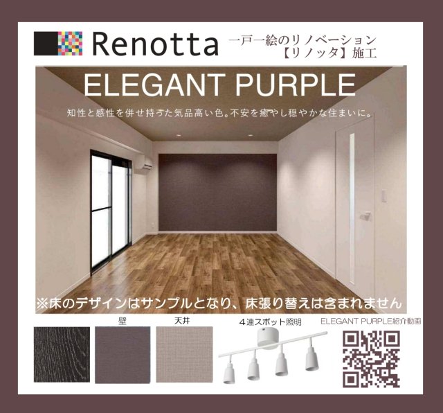 エトワール上連雀1階 その他