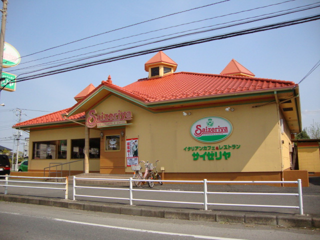 エルミタージュⅡ サイゼリヤ柏花野井店まで1,177ｍ