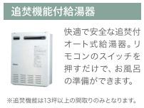 越谷市千間台西５丁目アパート新築工事 室内設備