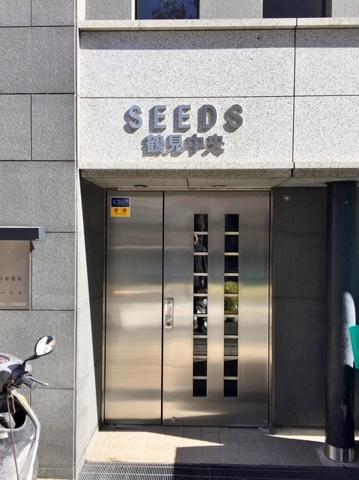 ＳＥＥＤＳ鶴見中央3階 エントランス