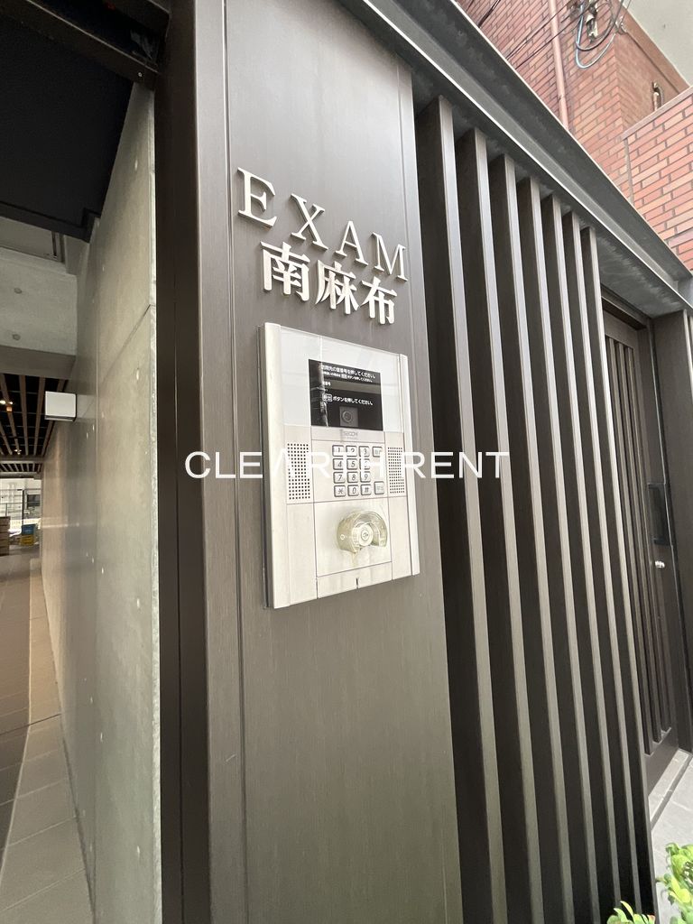 ＥＸＡＭ南麻布3階 安心のオートロックセキュリティ