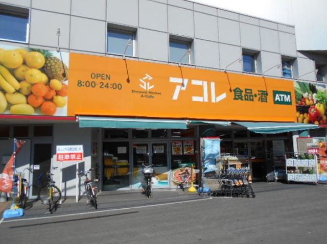 ＲＥＺＥＲＶ0302号室 【デパート】アコレ草加住吉店まで686ｍ