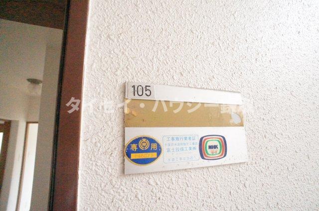 シャトレーシラハタ0105号室 部屋設備