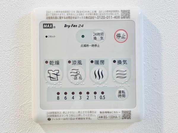 シティフォレスト森下3階 部屋設備