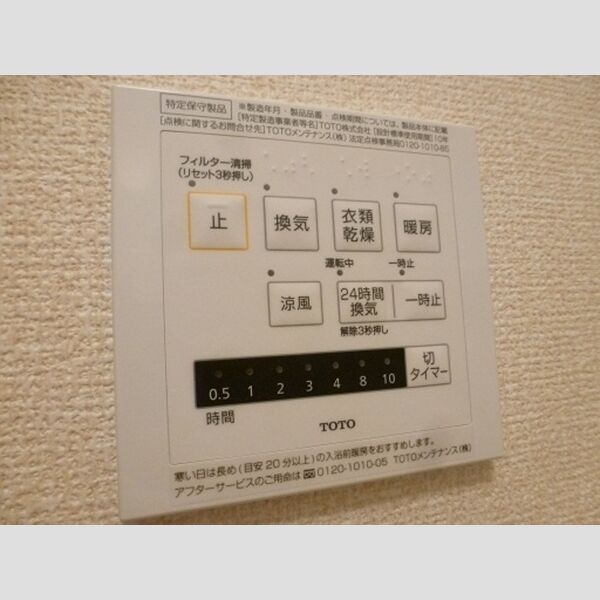 オランジュ　B202号室 部屋設備