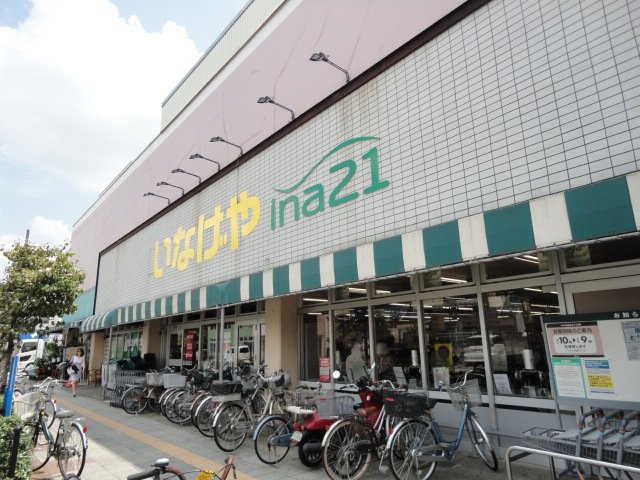ソワヴィータ いなげや日野駅前店まで654ｍ