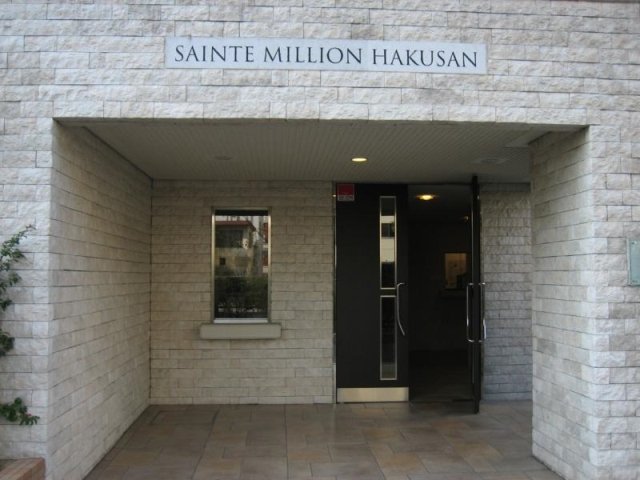 サンテミリオン白山3階 エントランス